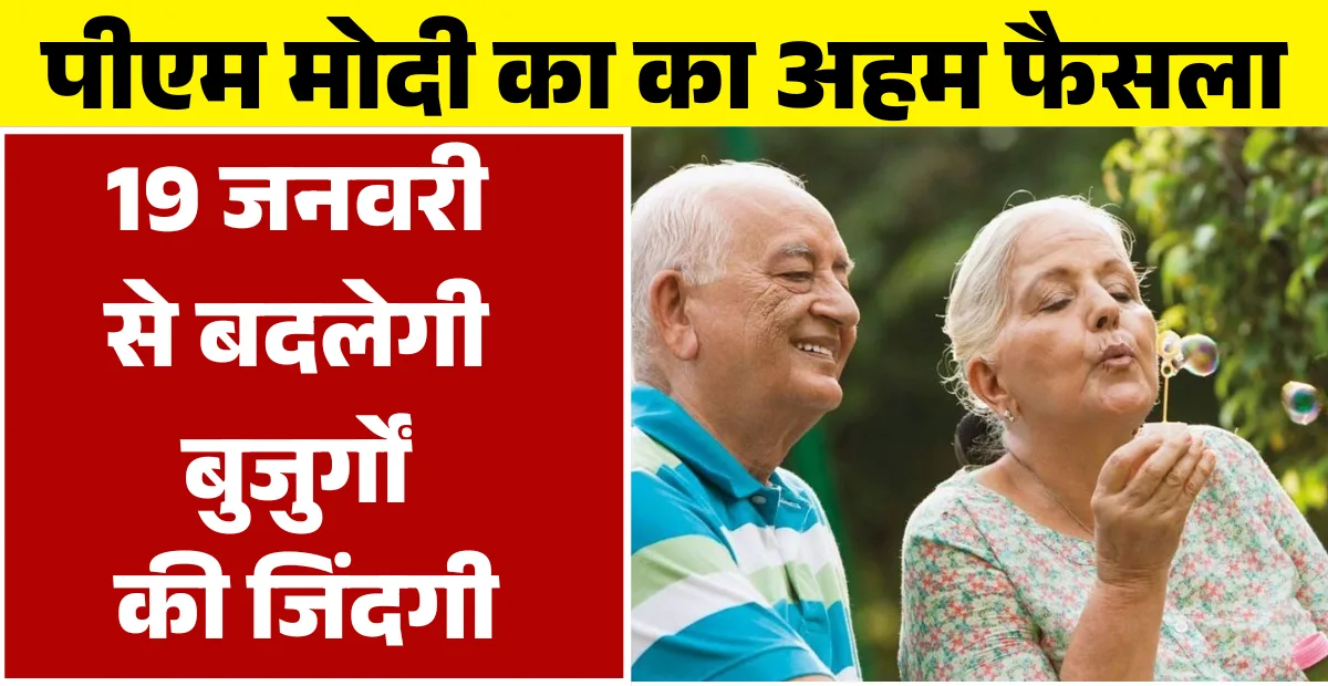 Senior Citizen Scheme 2026 Details